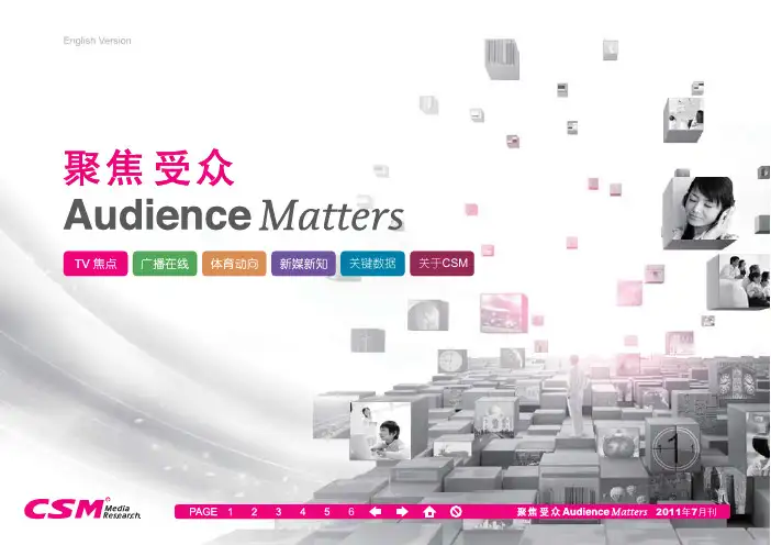 audience