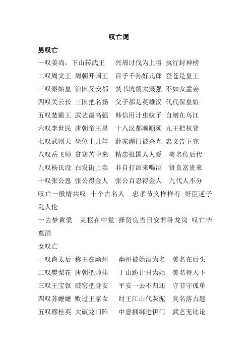 叹亡词