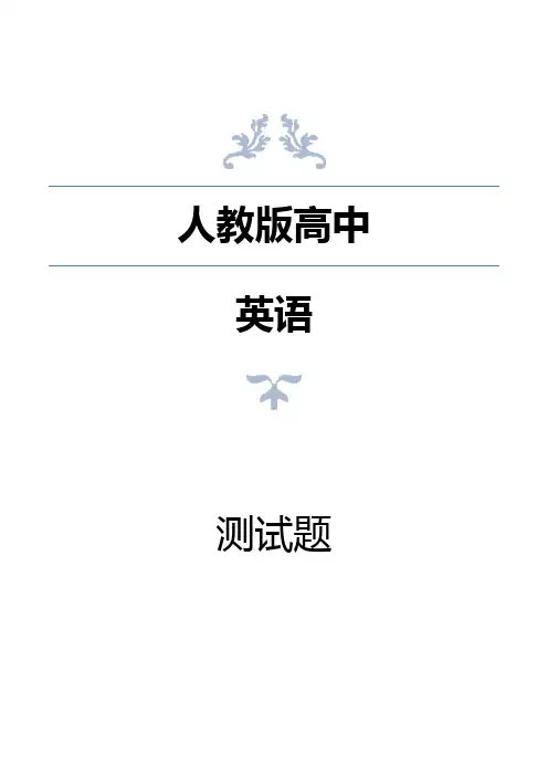 高二英语下学期期中测试题(解析版)