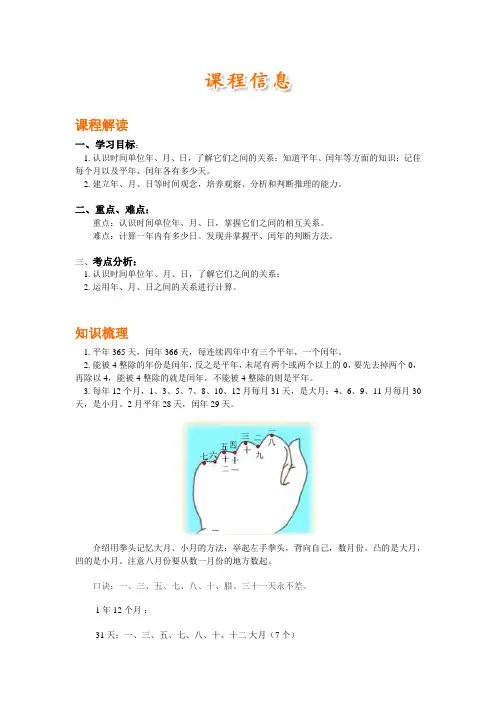拳头辨别月份大小
