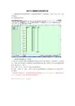 MAPGIS制做钻孔柱状图方法