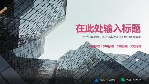 粉灰色商务PPT模板(2)
