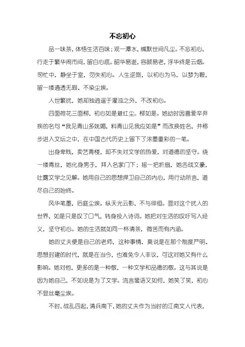 高三作文：不忘初心作文800字_1