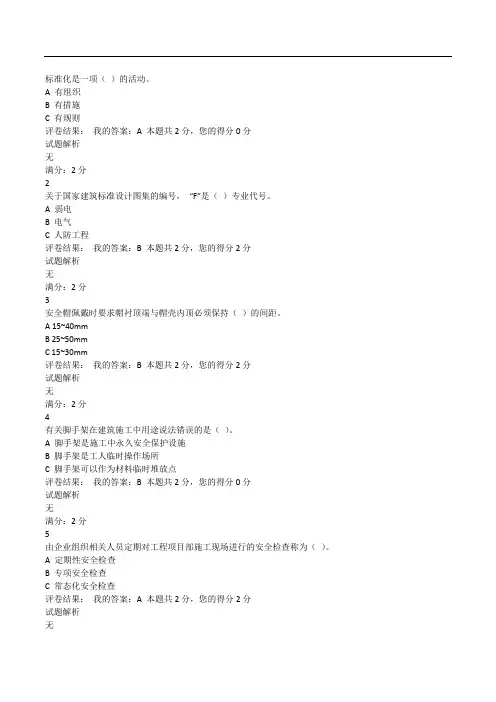 四川省九大员继续教育考试题库