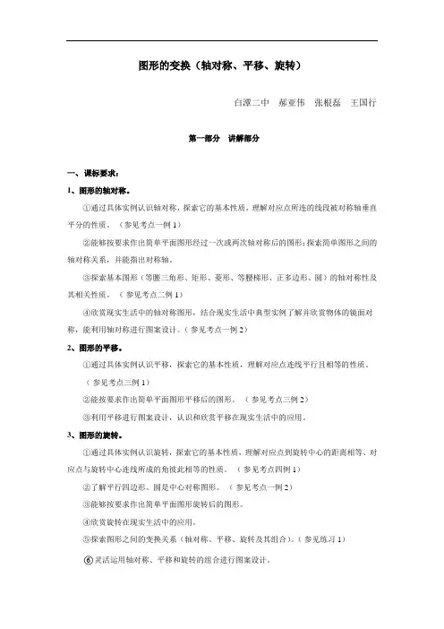 [初中数学]2012年中考数学第一轮复习教案 通用3