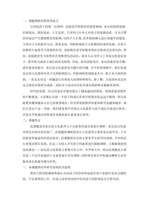 课题研究背景