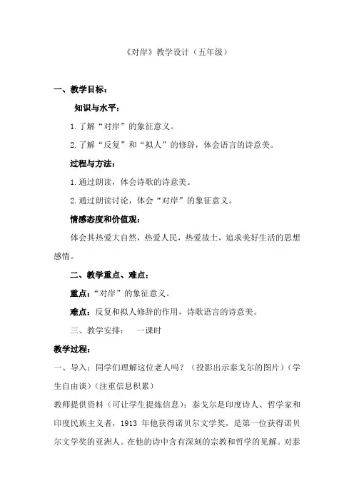 北师大版小学语文五年级下册《五 心愿 语文天地》优质课教学设计_4