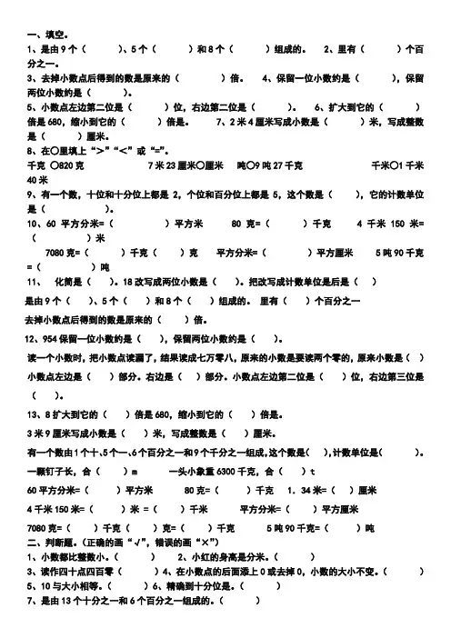 人教版四年级下册数学第四单元测试题