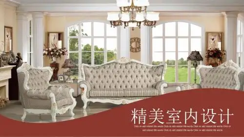 简约室内设计装修PPT模板