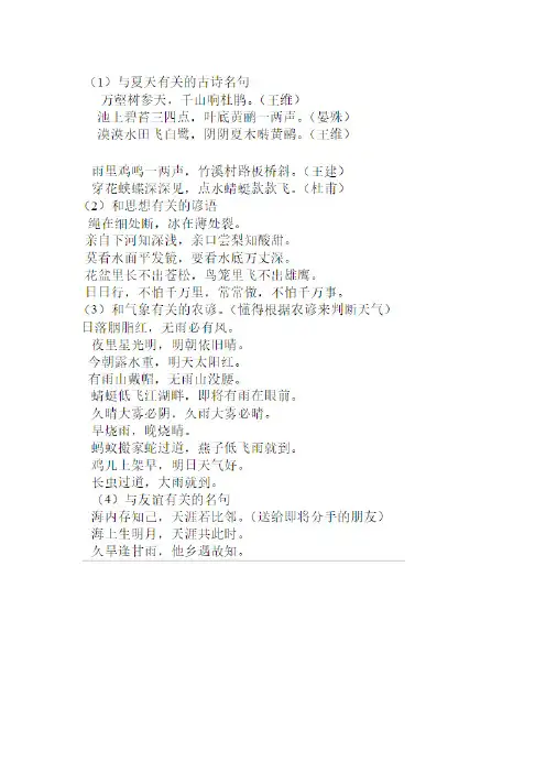 三年级复习资料