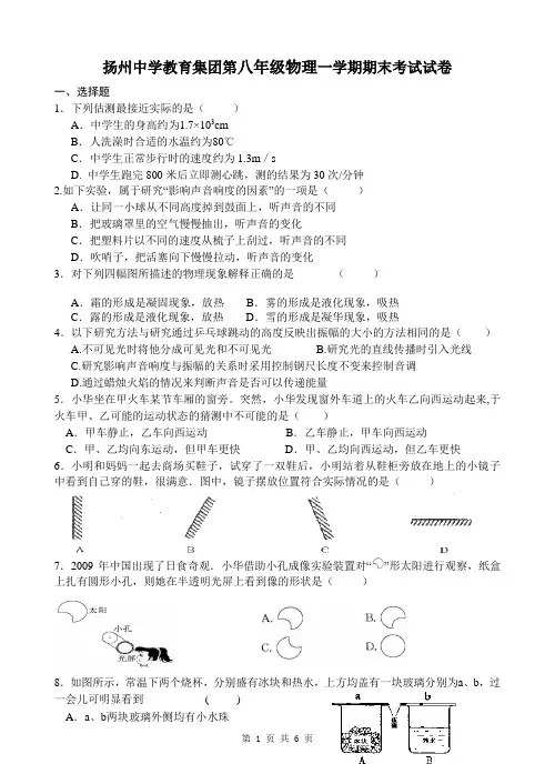 物理期末试卷