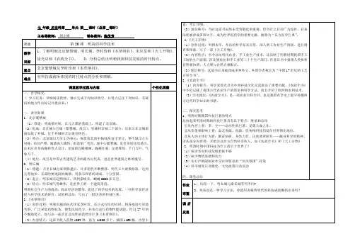 明清的科学技术