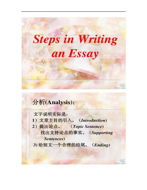 英语写作技巧方法.