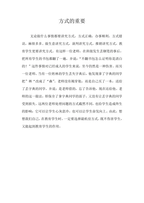 小学教师工作生活随笔2