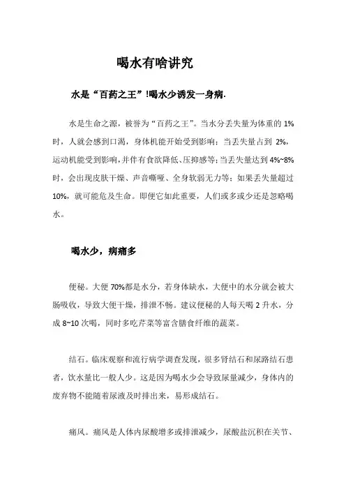 喝水有啥讲究