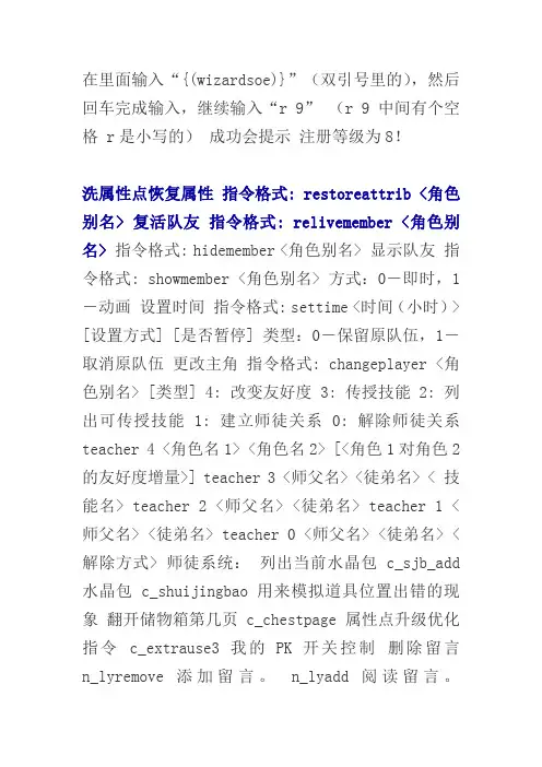 GM指令