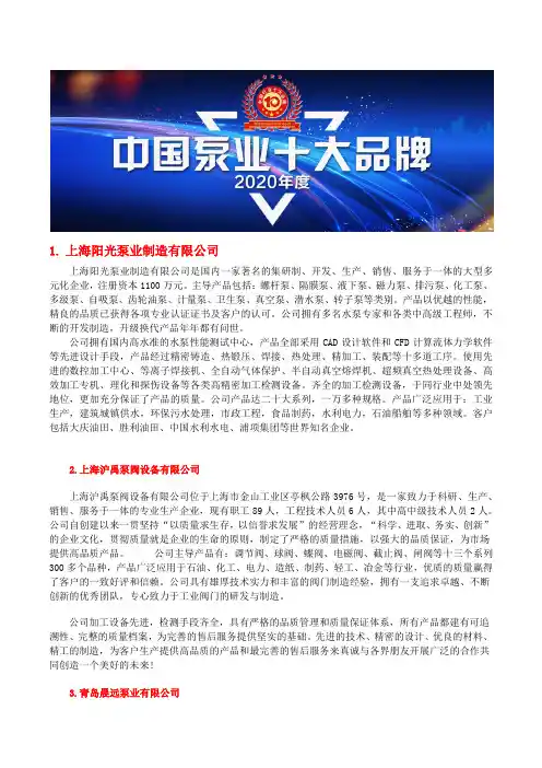 国内耐碱磁力泵型号十大不锈钢磁力泵品牌最新排名榜单
