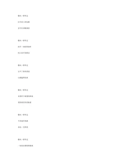 像风一样吹过