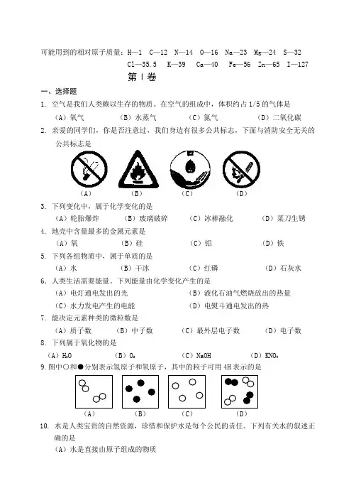 初三化学试题