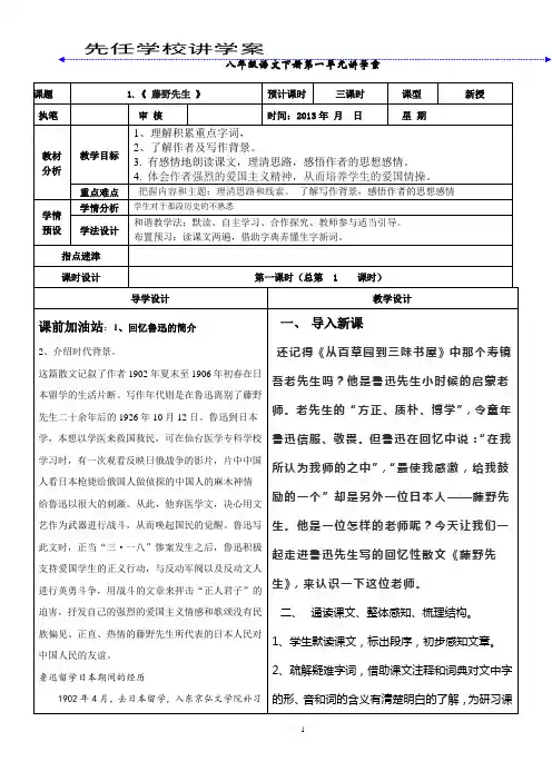 藤野先生