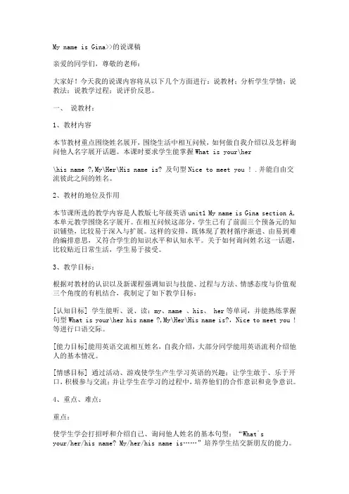 六年级英语第四单元课件