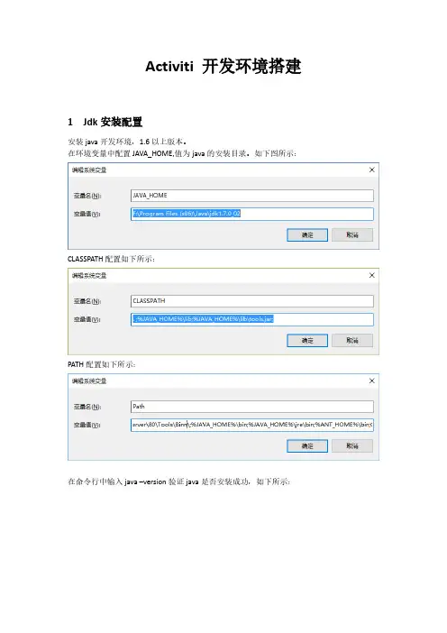 Activiti开发环境搭建