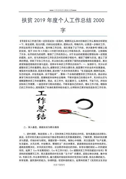 2019年最新执法人员个人年终工作总结工作总结文档【七篇】