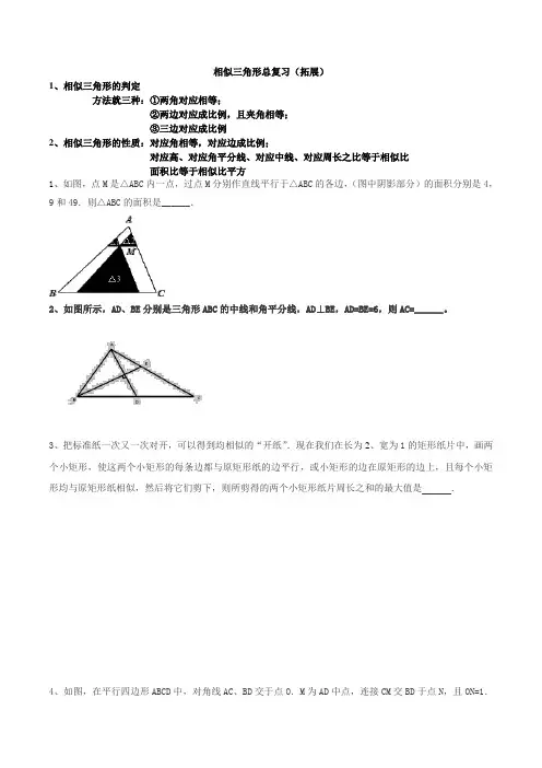 【优选整合】苏教版数学九年级下册 第6章 小结与复习 素材