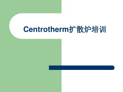 Centrotherm扩散炉培训