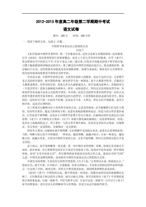 宁国中学2012-2013学年高二下学期期中考语文试题及答案