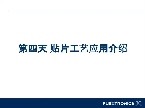 一SIEMENS贴片机简述