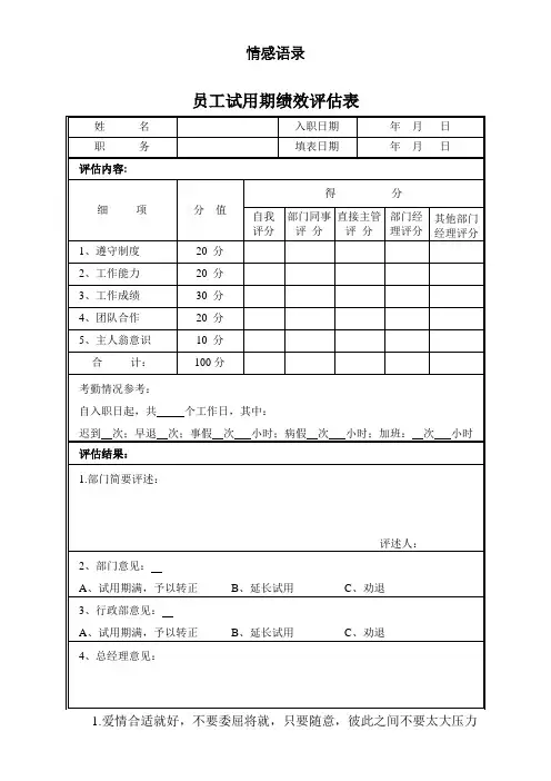 营销日报表(1).doc