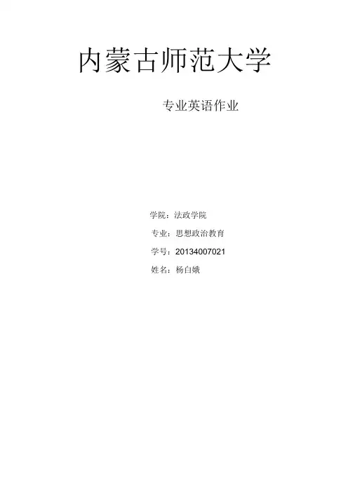 专业英语作业