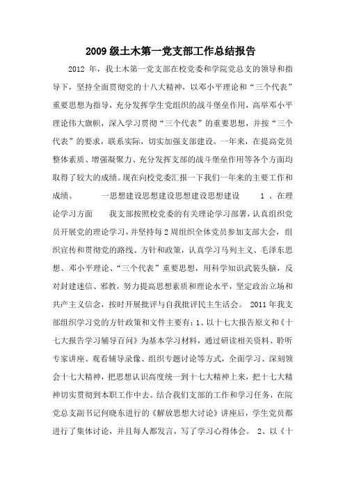 2012年二建公共科目真题