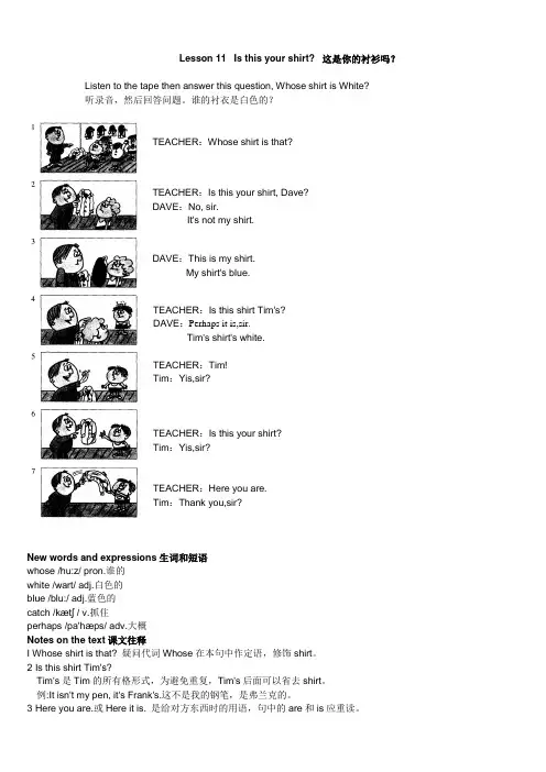 新概念一课文Lesson 11