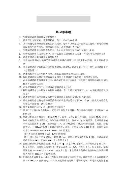 生物碱