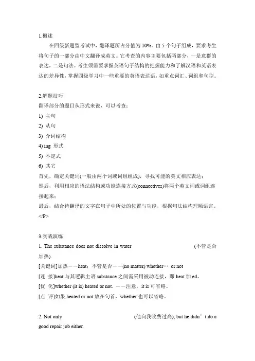中译英及练习