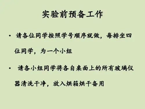 双水相萃取α淀粉酶