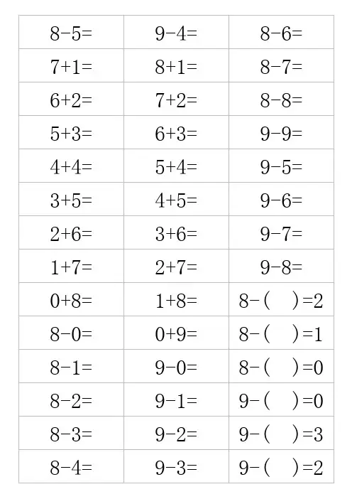 8、9的加减法口算卡