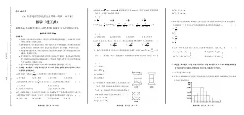 2013年高考理科数学湖北卷(含答案解析)