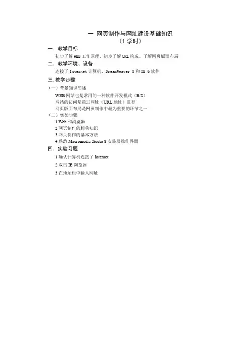 DW_教案