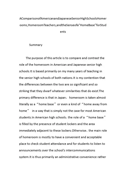 AComparisonofAmericanandJapaneseSeniorHighSchoolsHomerooms,HomeroomTeachers,andtheSenseofa“HomeBase