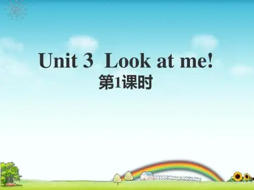 三年级上册英语课件-Unit 3 Look at me! - 第1课时(课件+素材)人教版(PEP)