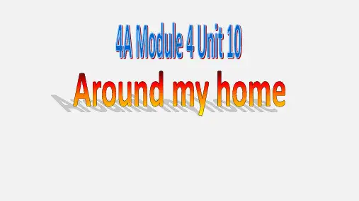 牛津上海版(深圳用)四年级英语上册Unit10、Around,my,home课件4