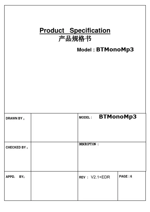 BT-500(BC6130)规格书