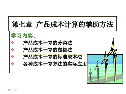 第七章 练习题.