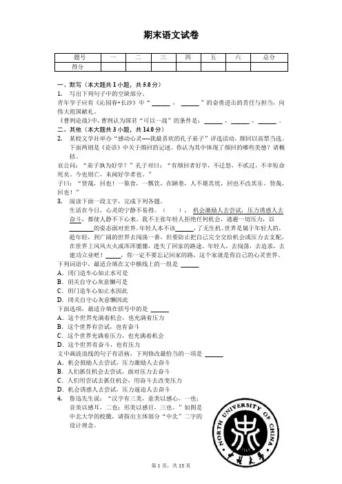 太原市高一(上)期末语文试卷(含答案)