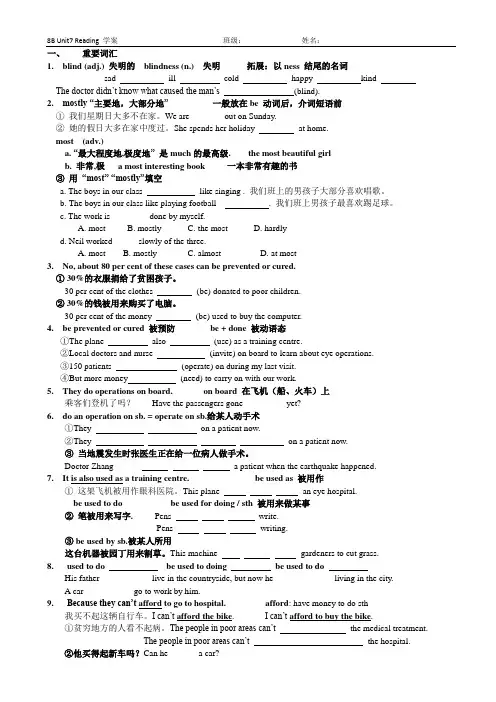 8B Unit7 Reading 学案