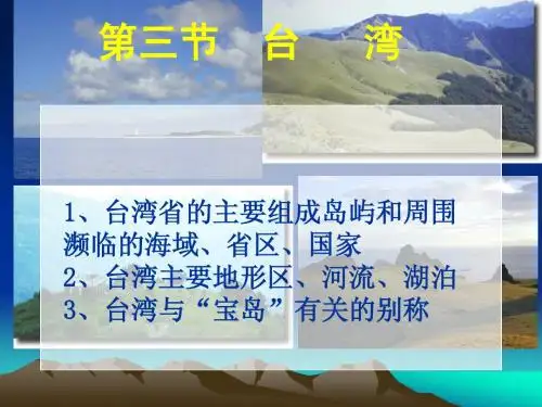 台湾(2)