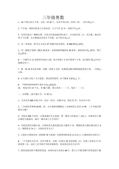 三年级面积和周长综合练习